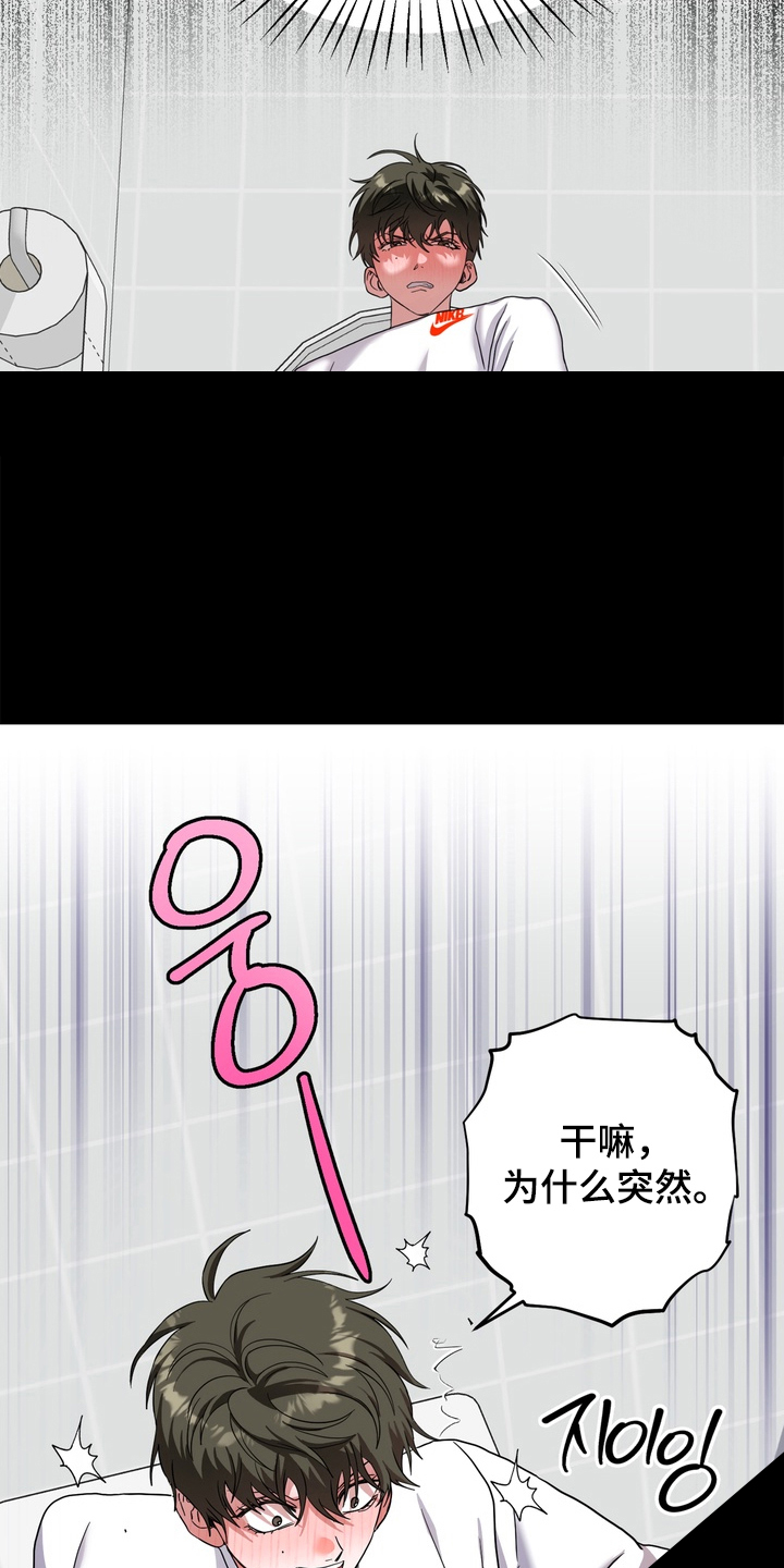 独处结束 - 卡住 - 第23页