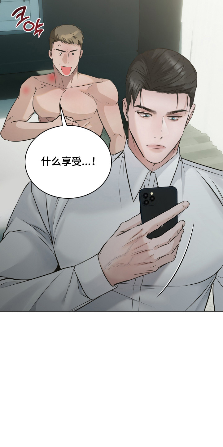忠诚的背面 - 保密 - 第16页