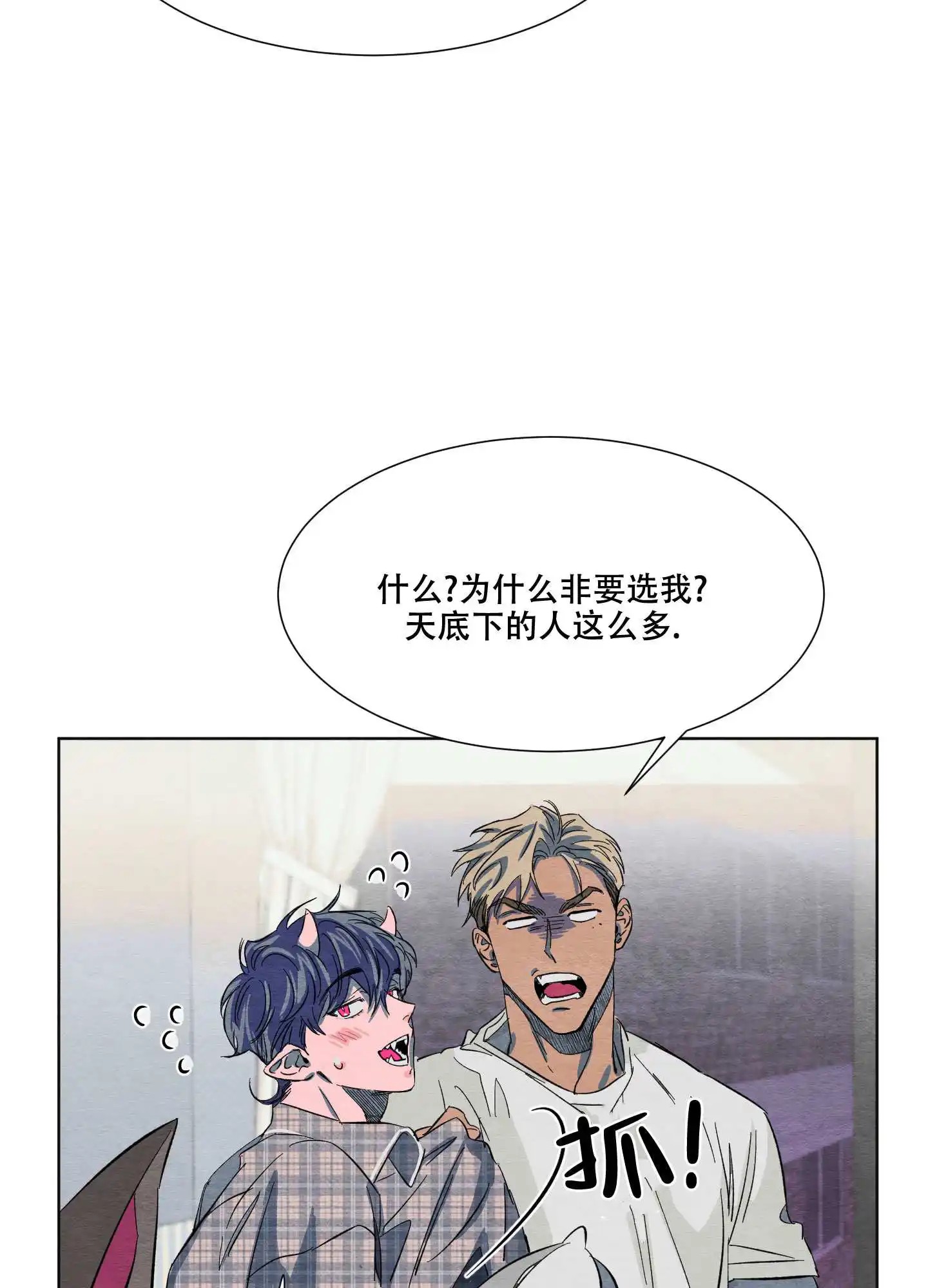 梦魔不请自来 - 晚上再来吧 - 第16页