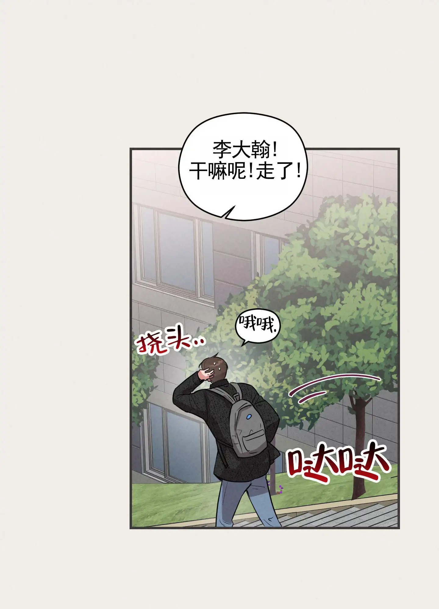 青春报告 - 又是这个人 - 第17页