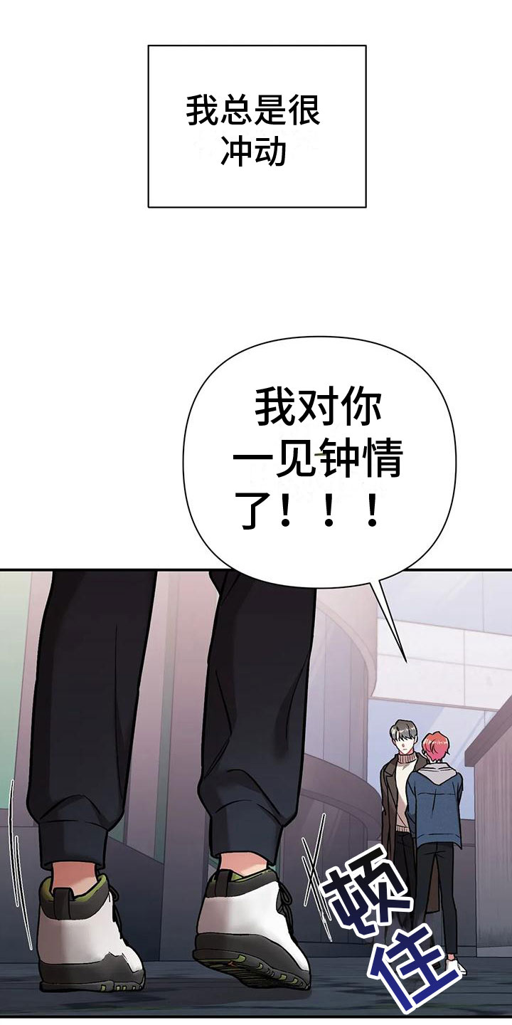 樱桃情结 - 第一个男人 - 第10页