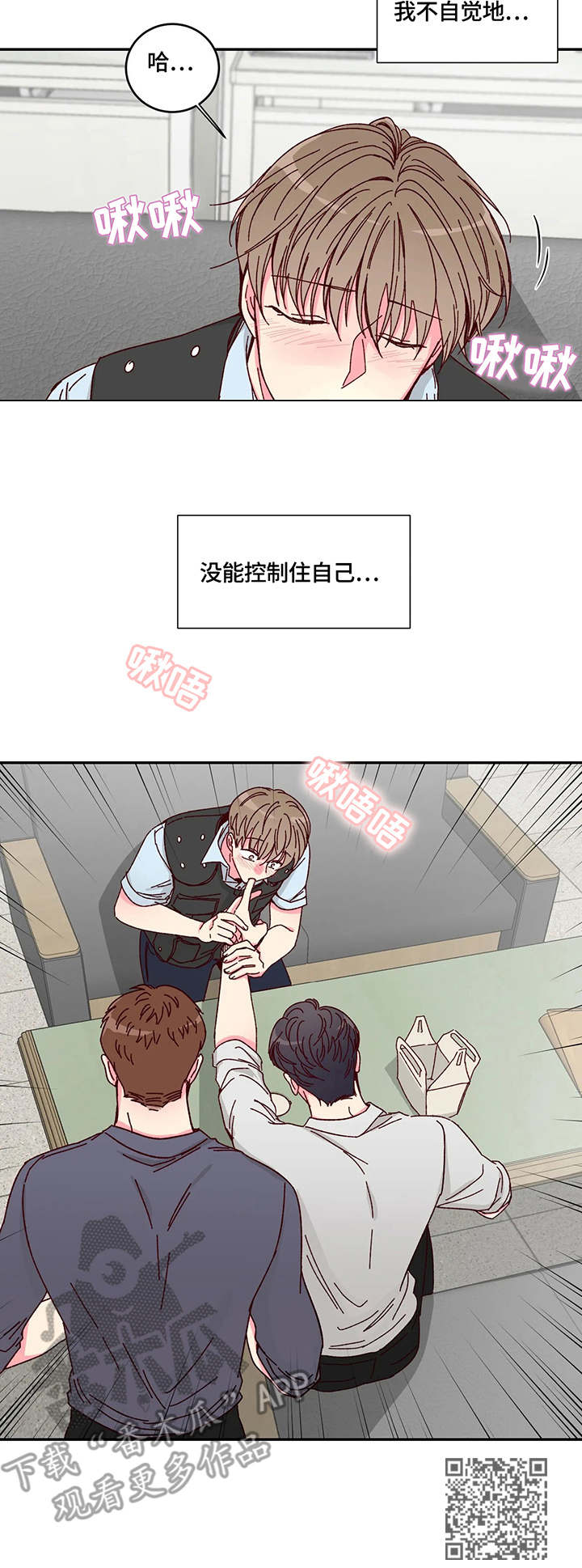 理事的甜点 - 蛋糕 - 第11页
