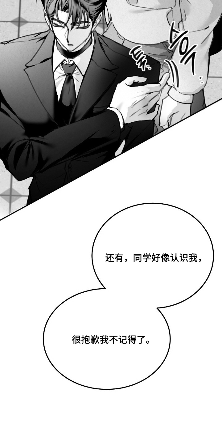 教授的游戏时间 - 不是第一次见面 - 第21页