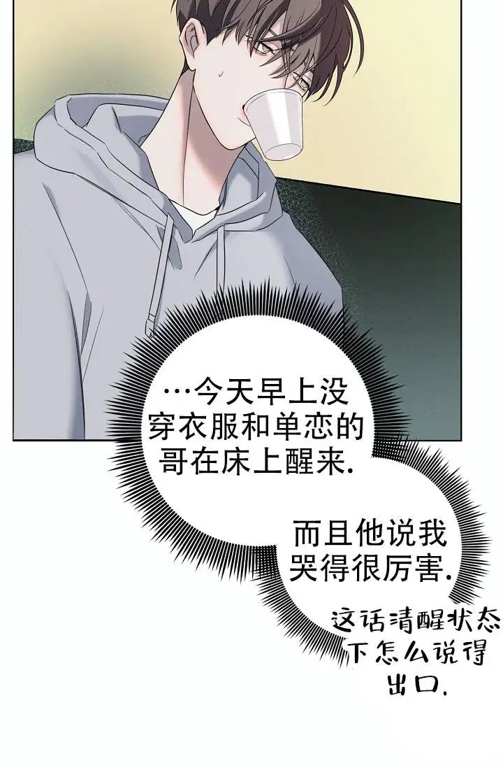 无痕之夜 - 完全不记得 - 第44页