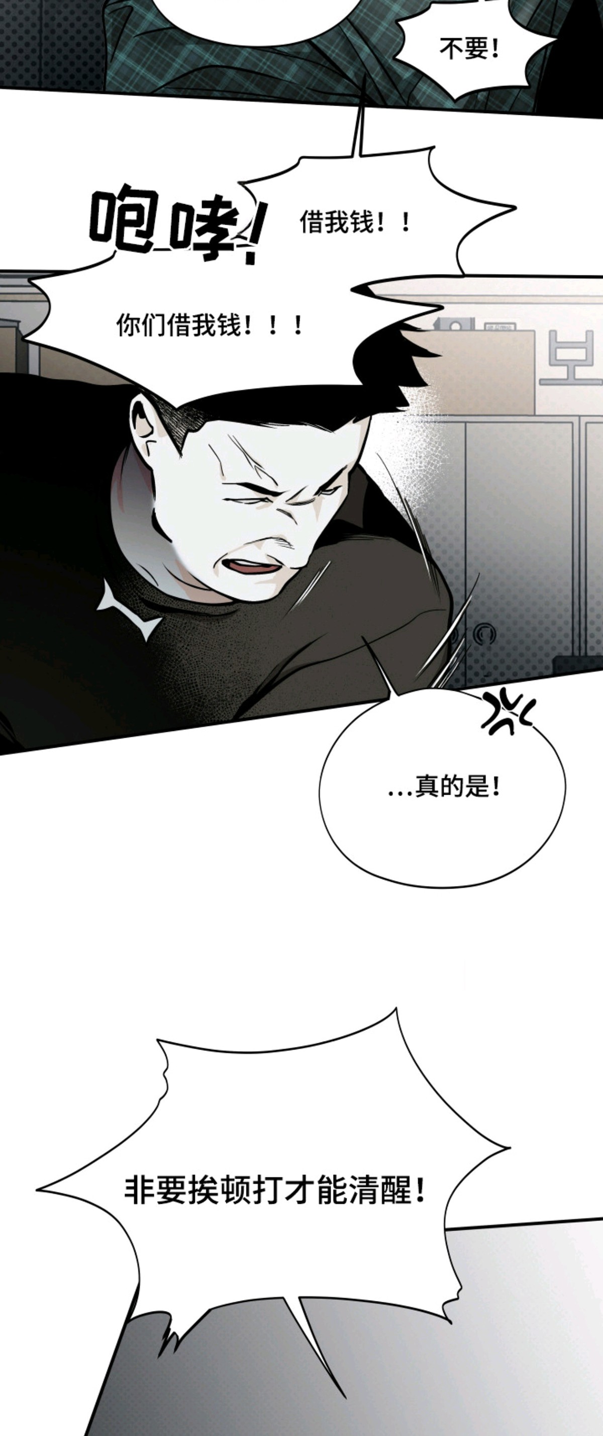 浮光掠影 - 借钱 - 第8页