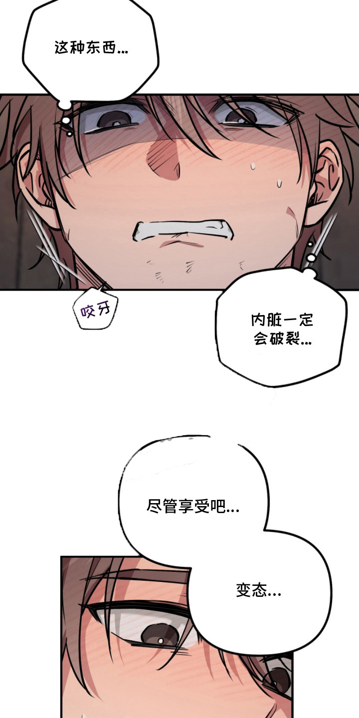 活体快递 - 求救 - 第12页