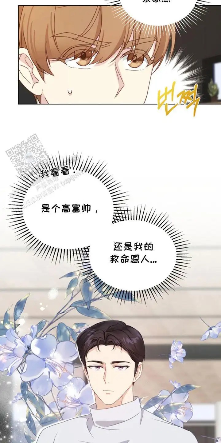 疯爸爸被嘲笑了 - 无条件合格 - 第14页