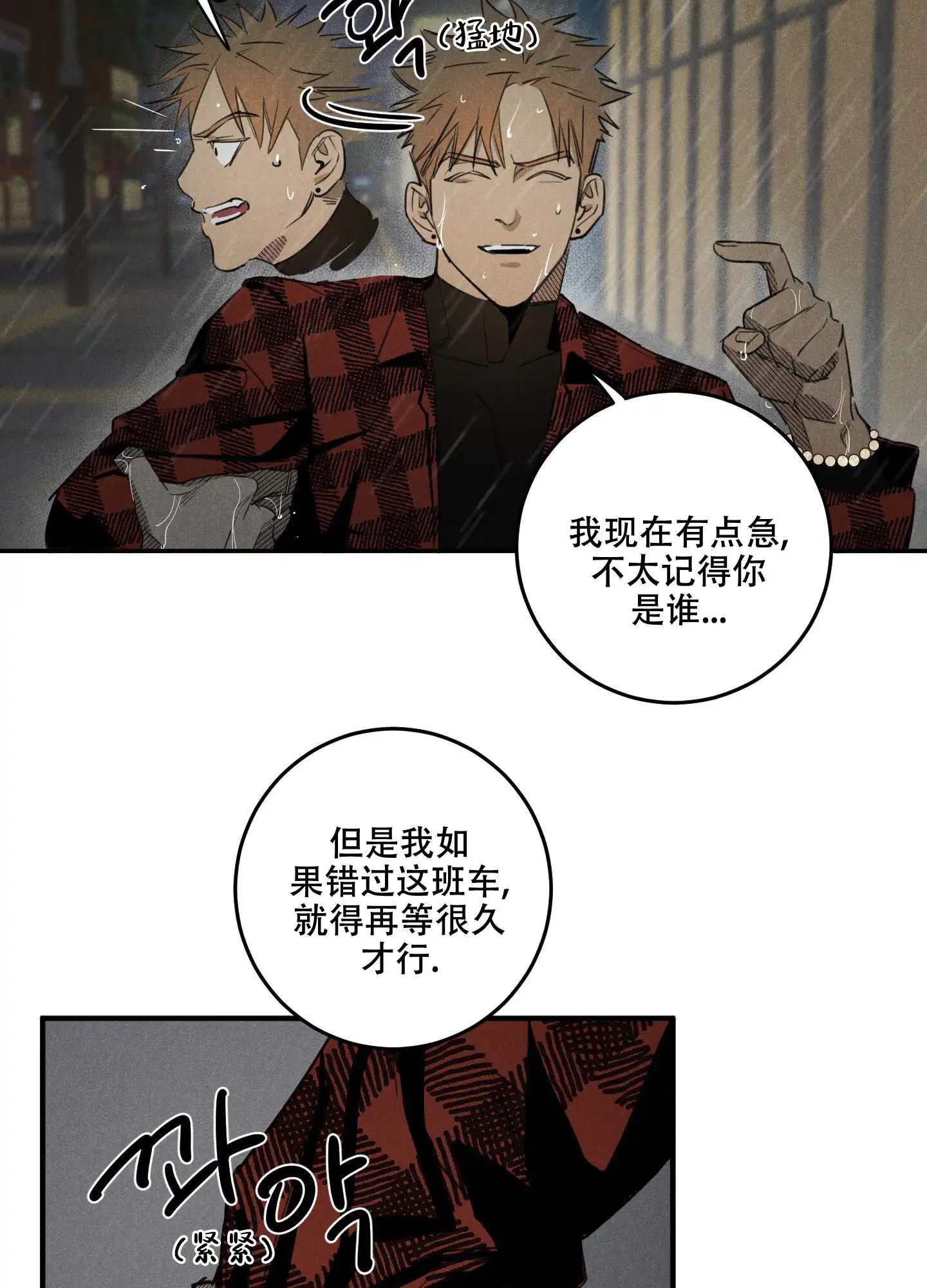 遗忘的人 - 万圣节 - 第23页