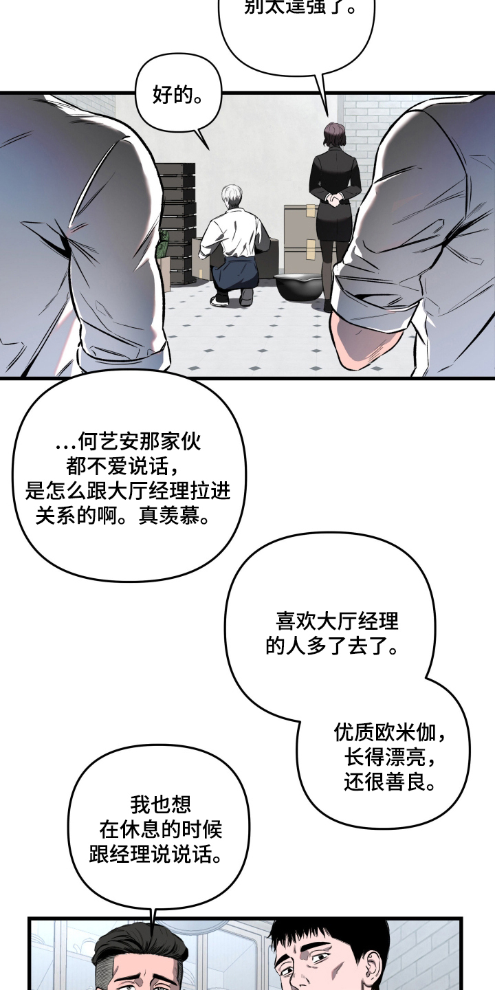 七年之渊 - 拒绝 - 第10页
