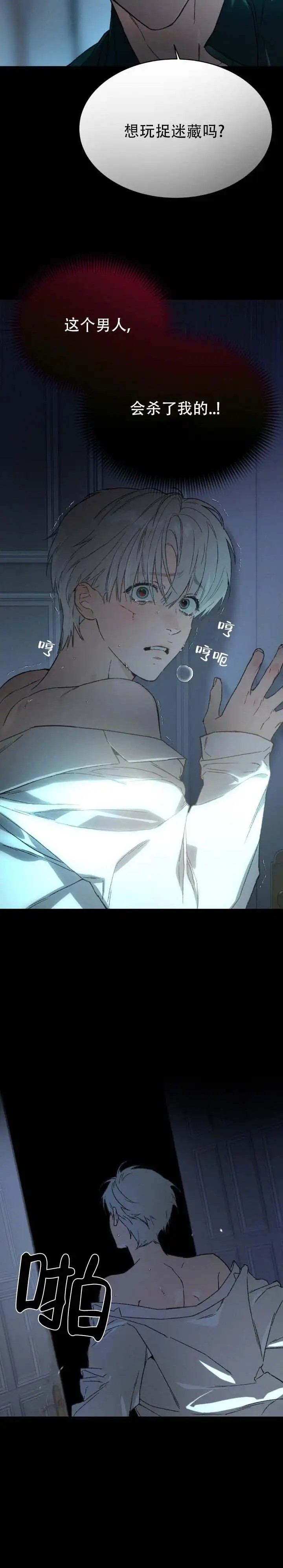 隐匿的雕塑 - 一起玩 - 第12页