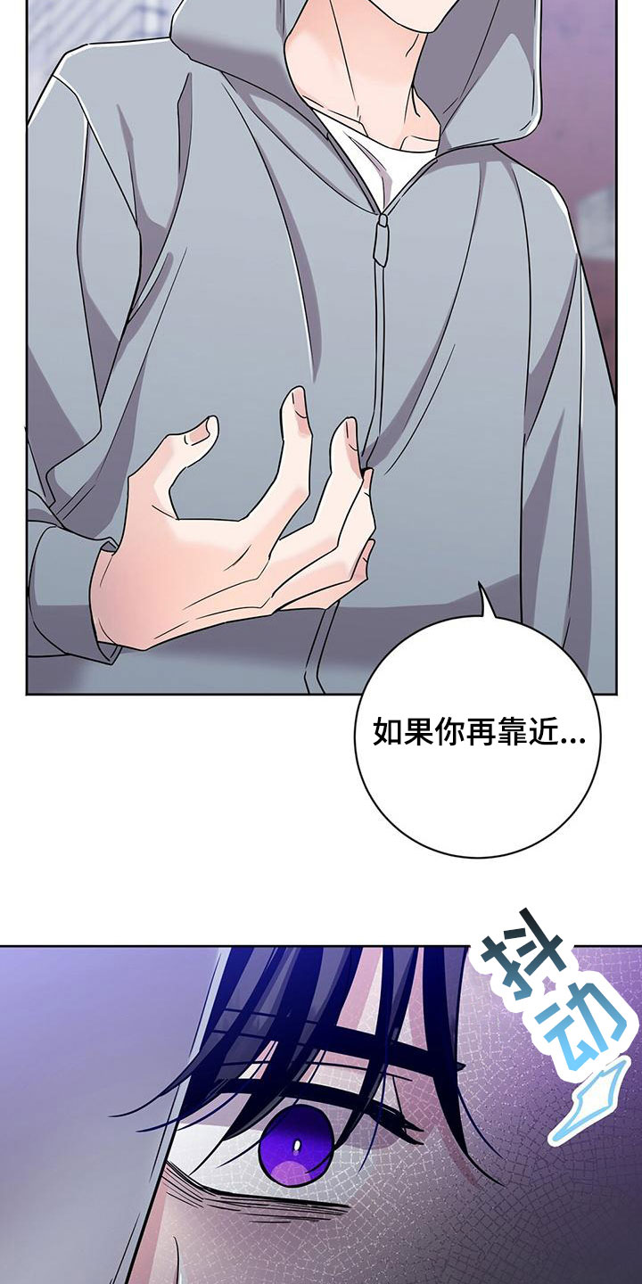无名哨兵 - 被抓住 - 第13页