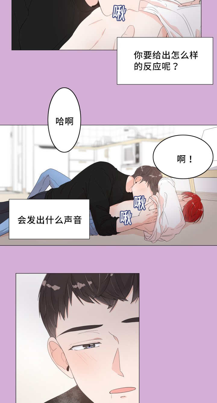 房外的房 - 他的抱怨 - 第13页