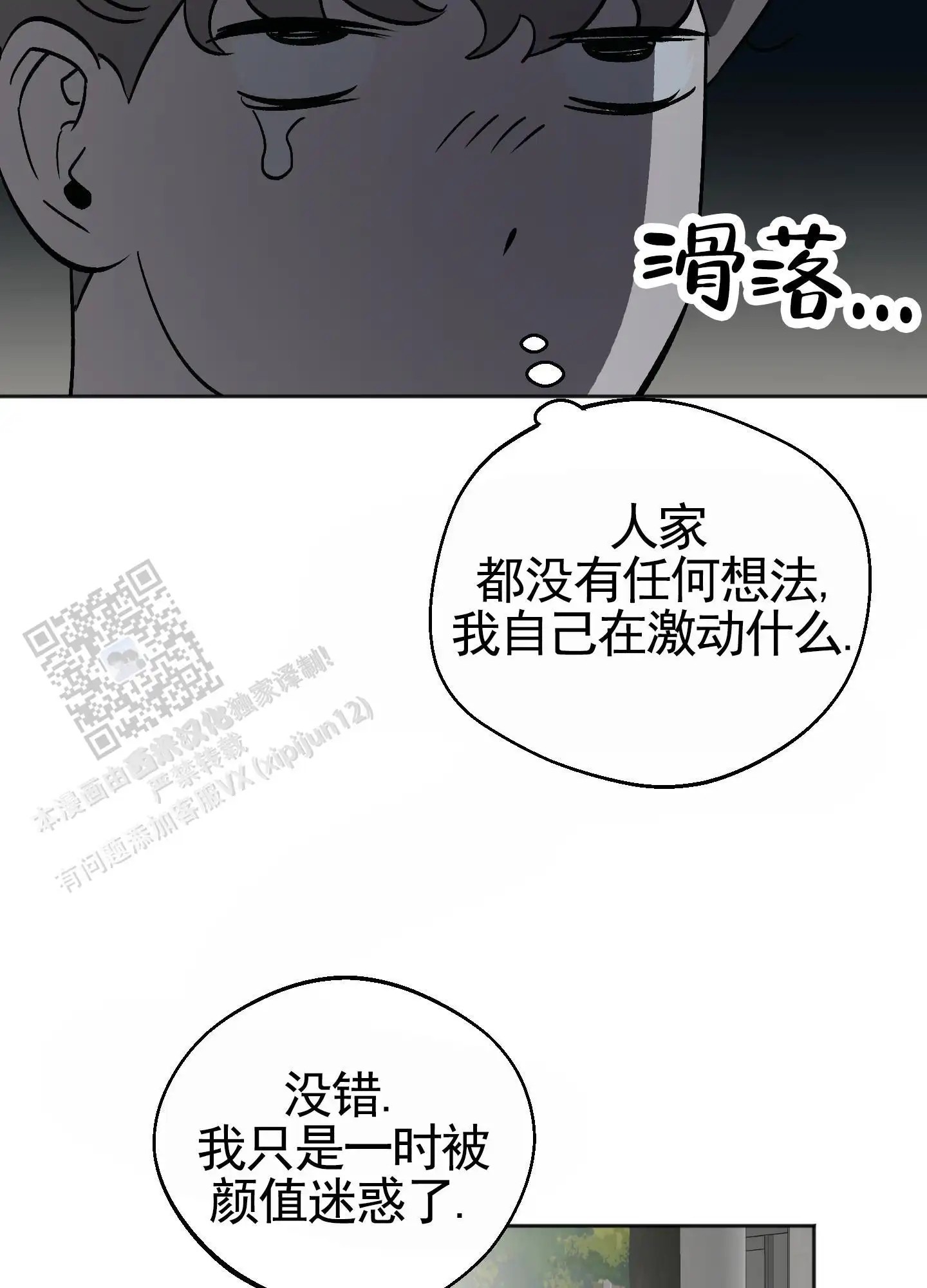 租房情缘 - 利用 - 第12页