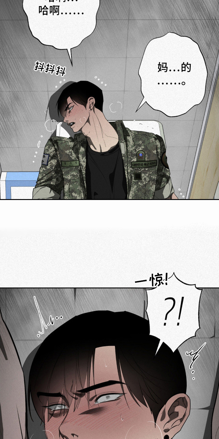魔鬼教鞭 - 身心俱疲 - 第5页