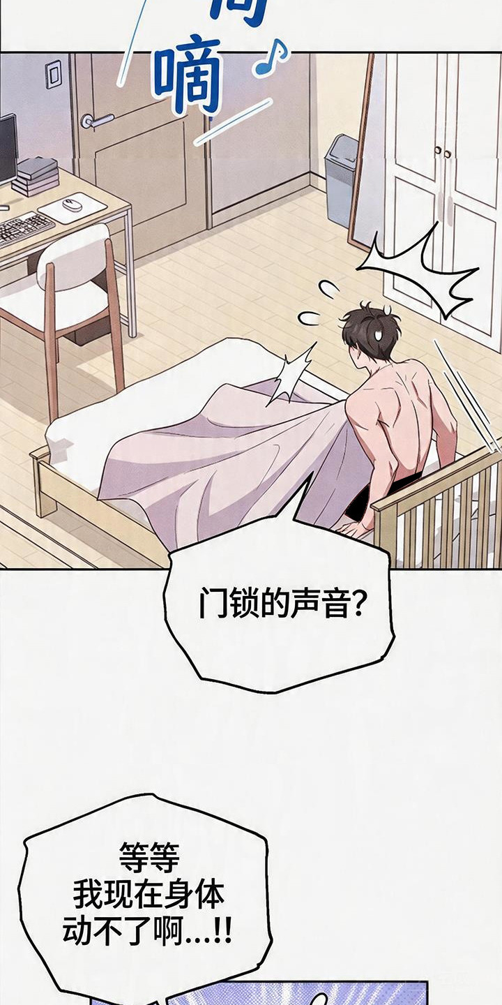 恩宠之夜 - 教会好友 - 第14页