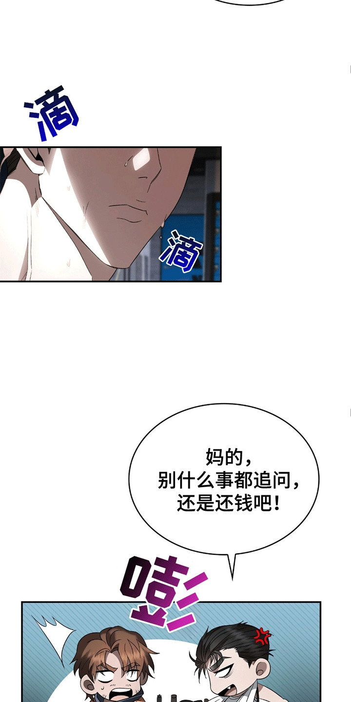 生食 - 发泄 - 第14页