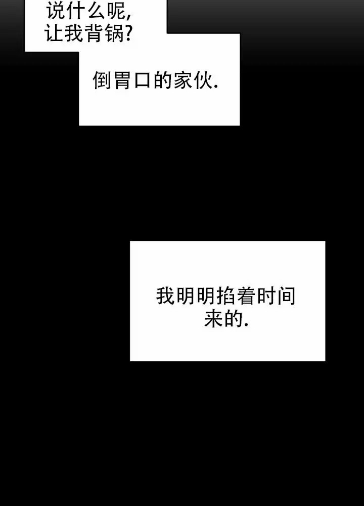 倒带 - 差劲 - 第7页