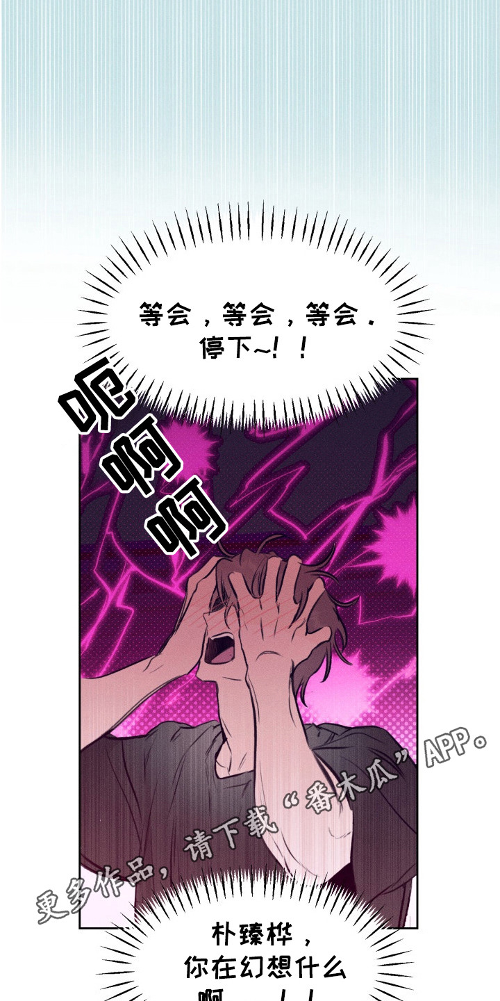 醉酒入怀 - 幻想 - 第6页