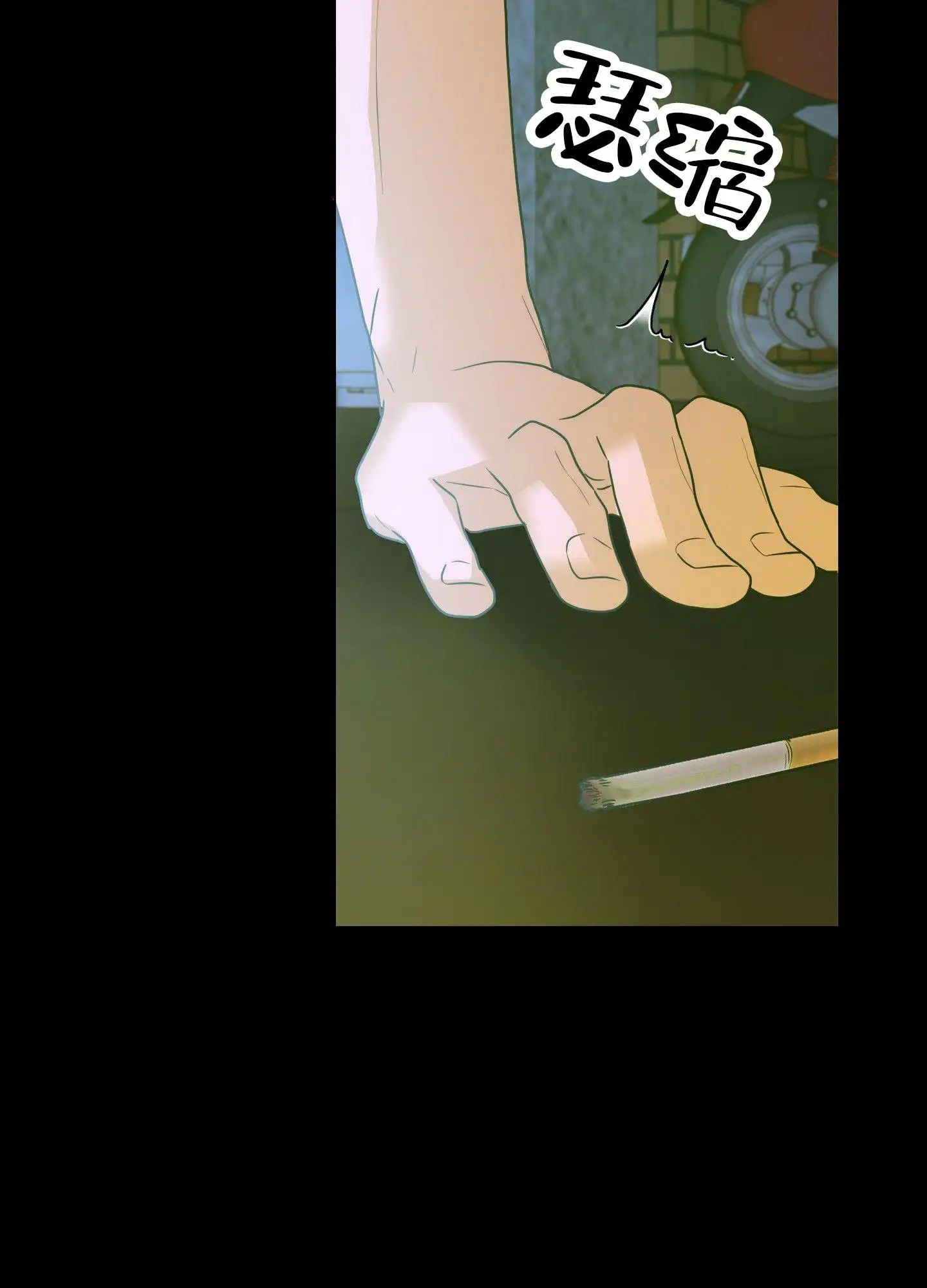 绝交宣言 - 无法集中 - 第14页