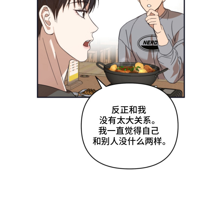 命运击绊 - 凡尔赛 - 第27页