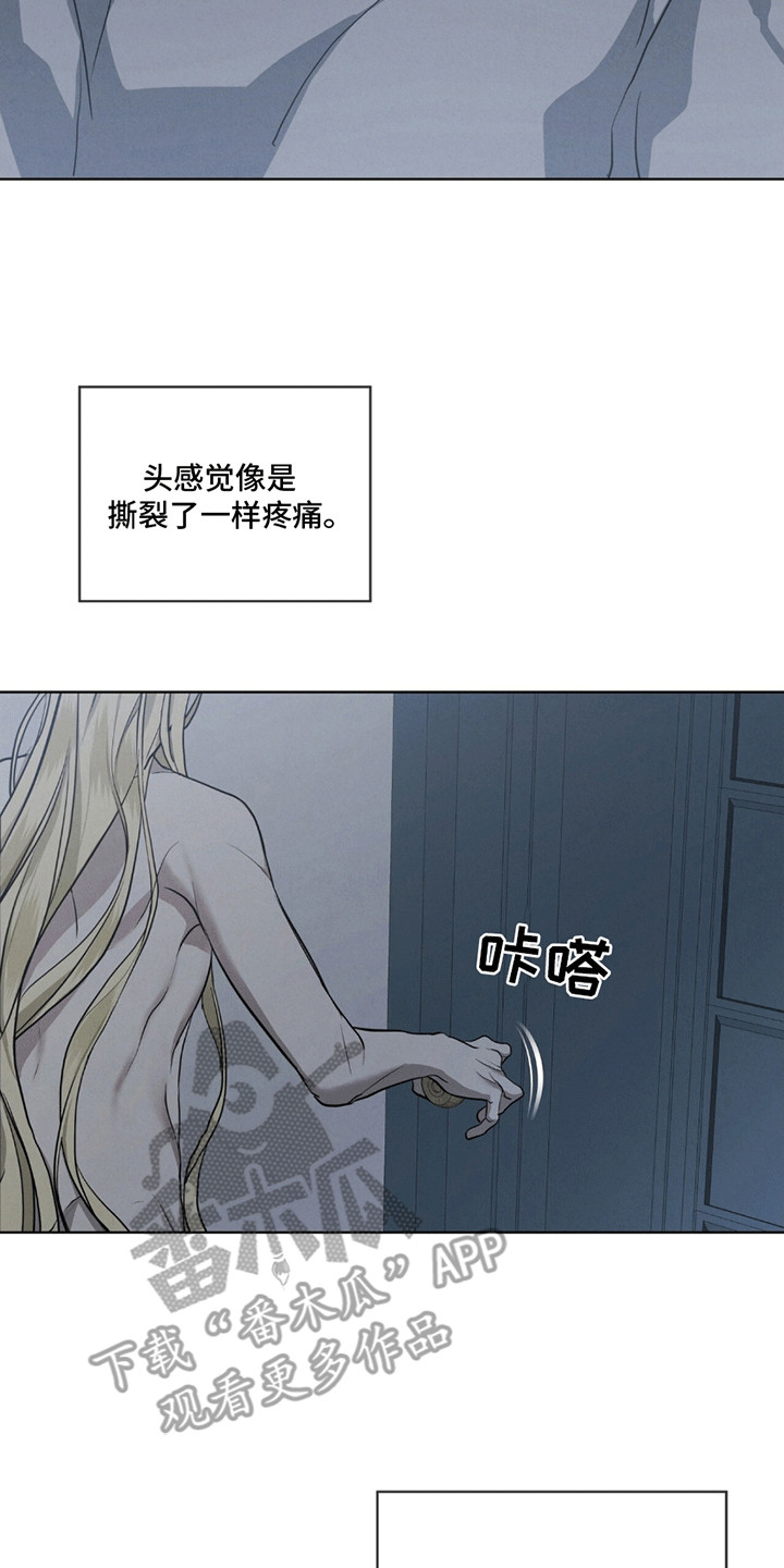 雪之女王 - 荒唐 - 第11页