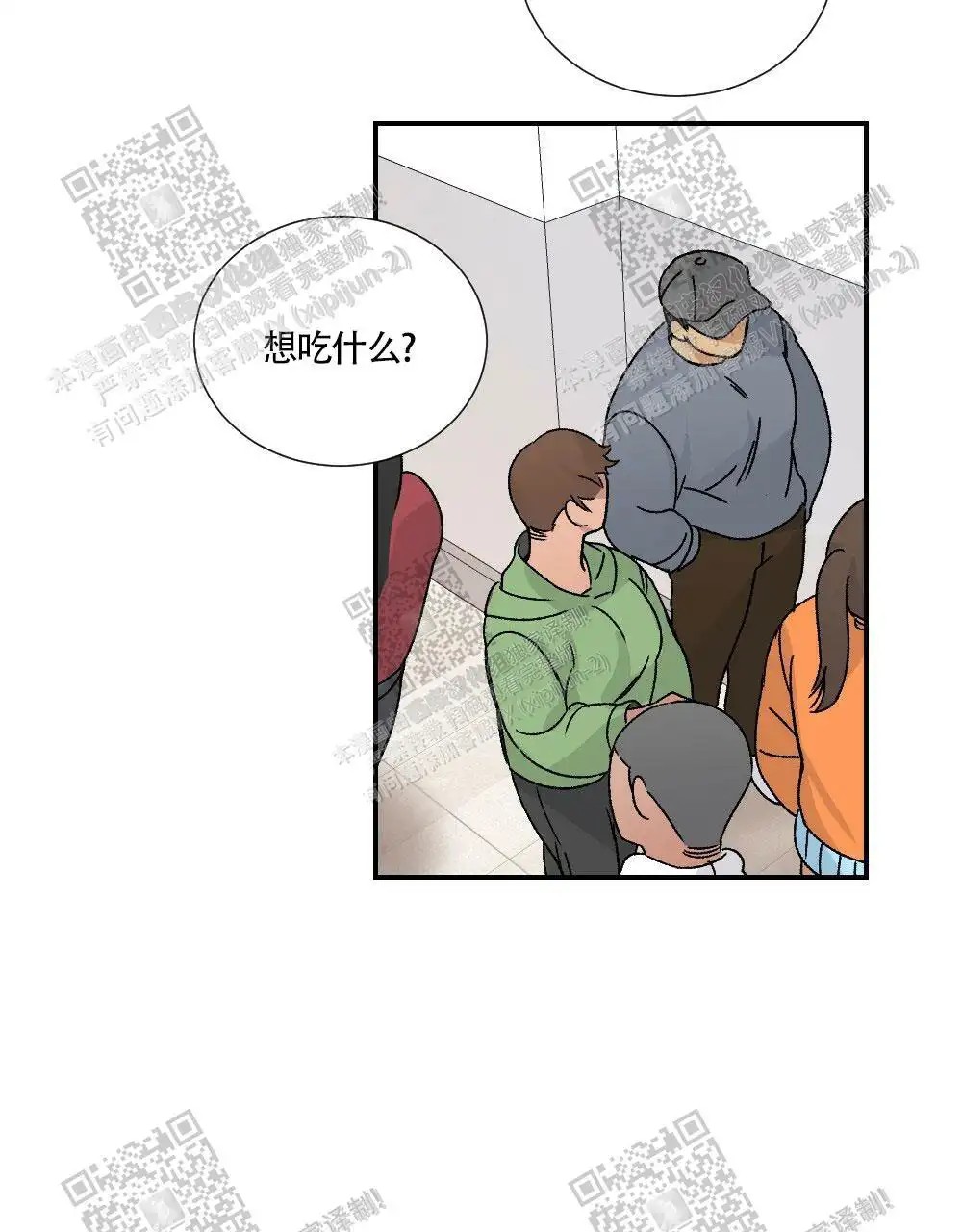心胸宽阔 - 成为守门员的前锋（2） - 第20页