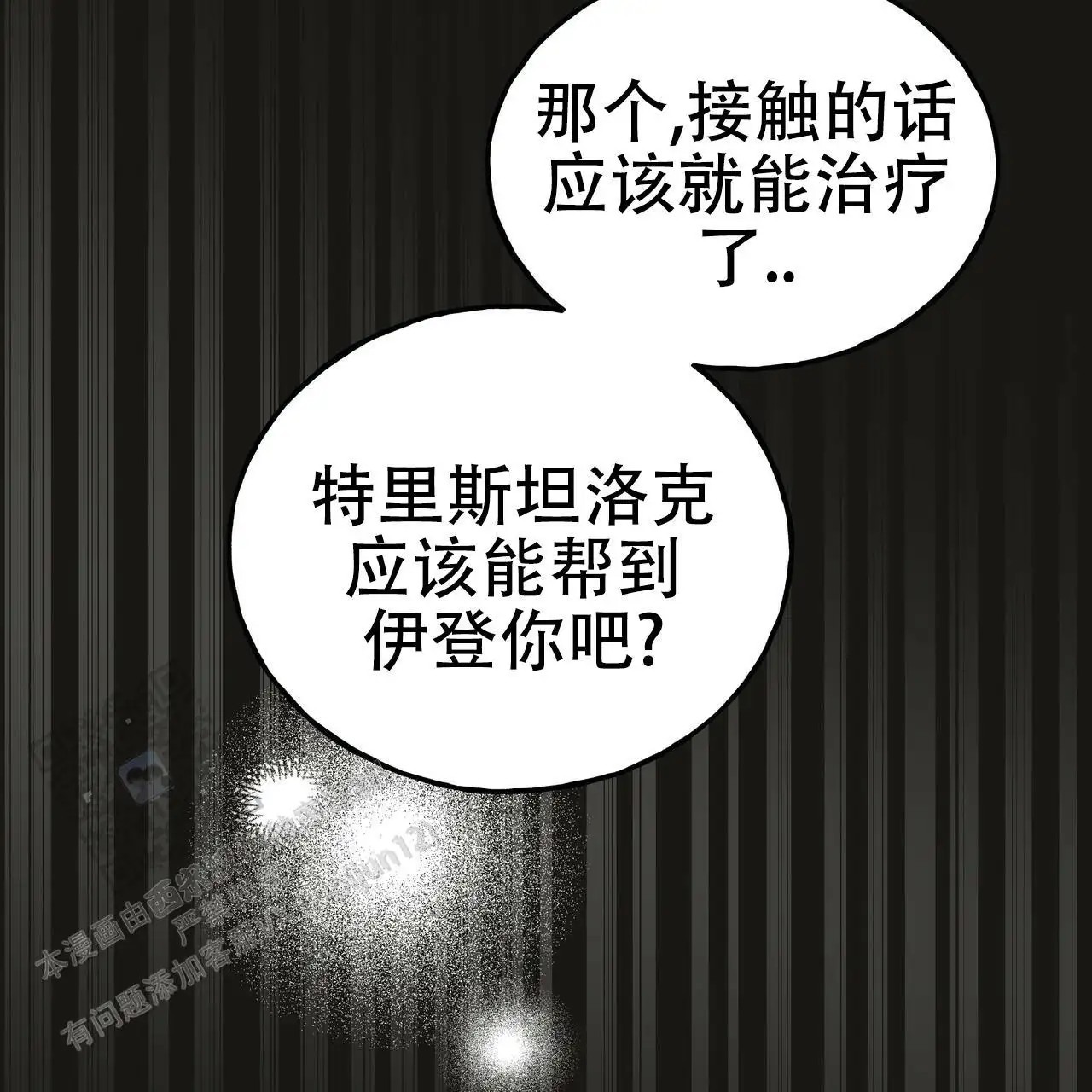 乌木城堡 - 都翻遍了 - 第24页