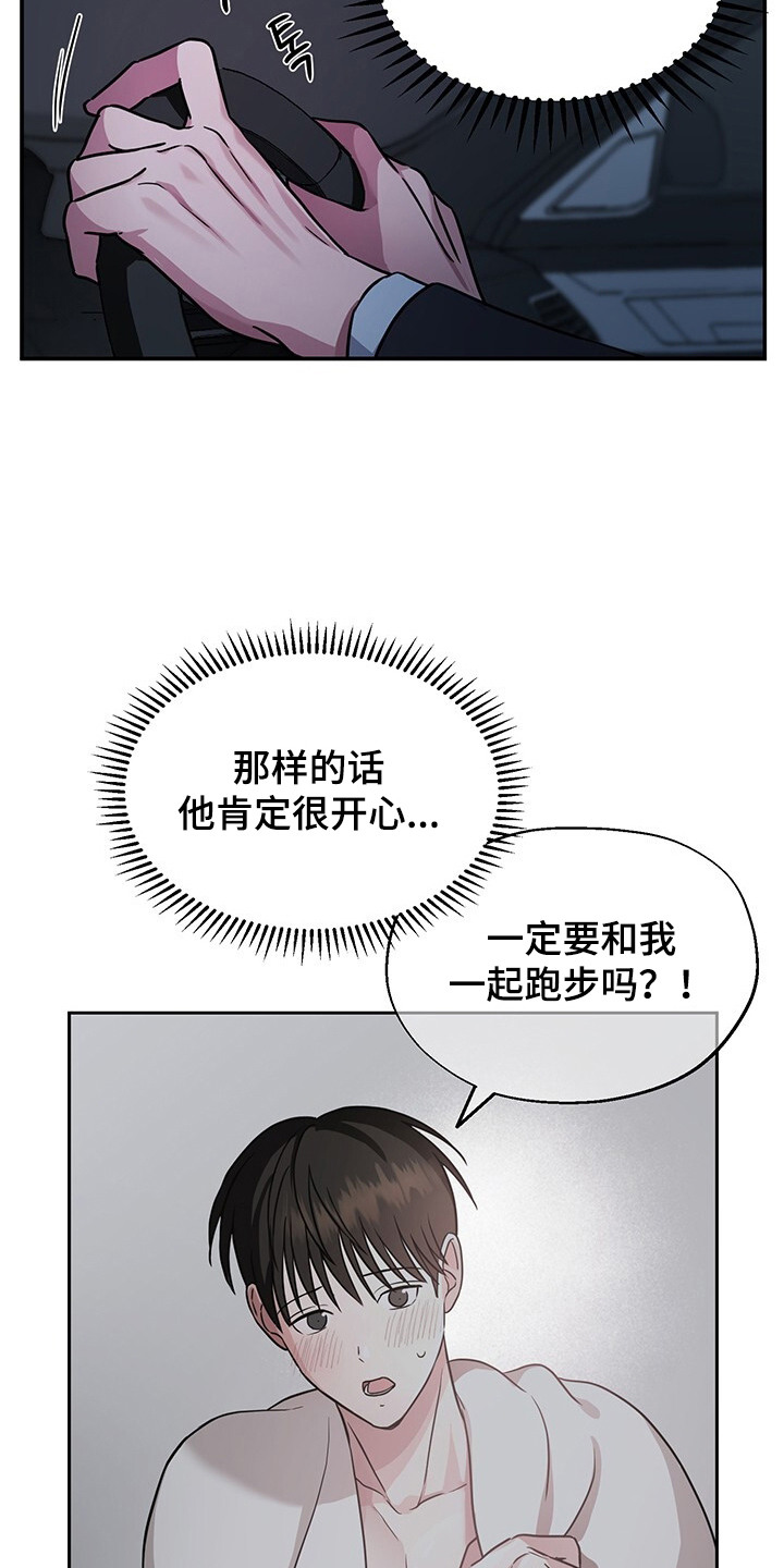 清仓大作战 - 约定 - 第13页