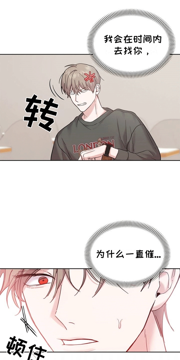 能力伪装者 - 出事 - 第19页