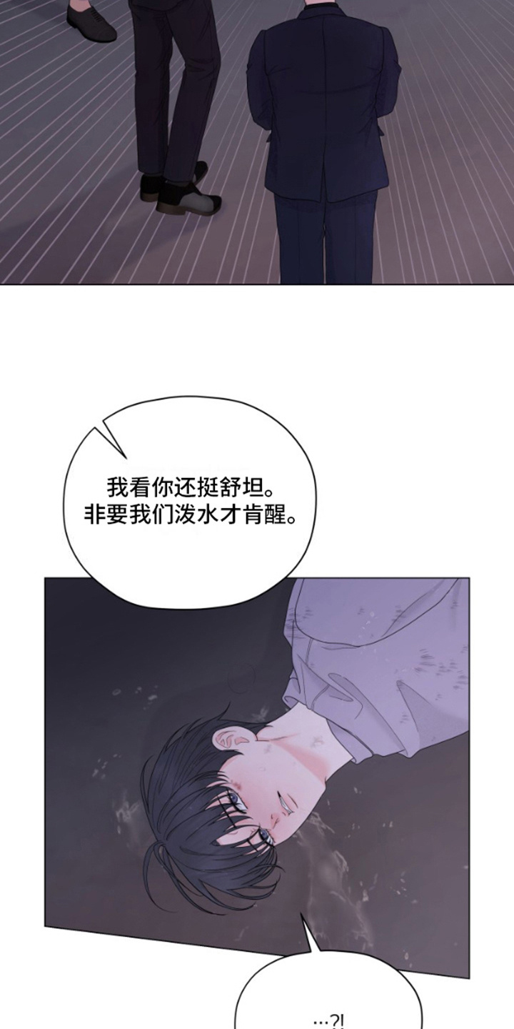午夜摇篮 - 弄醒他 - 第15页