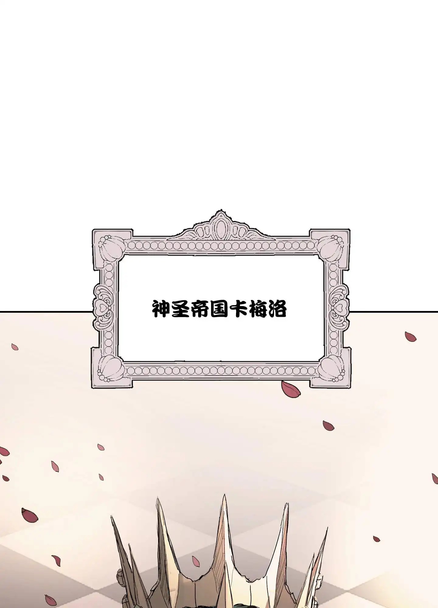 傲慢的奥托一世 - 广施恩惠 - 第8页