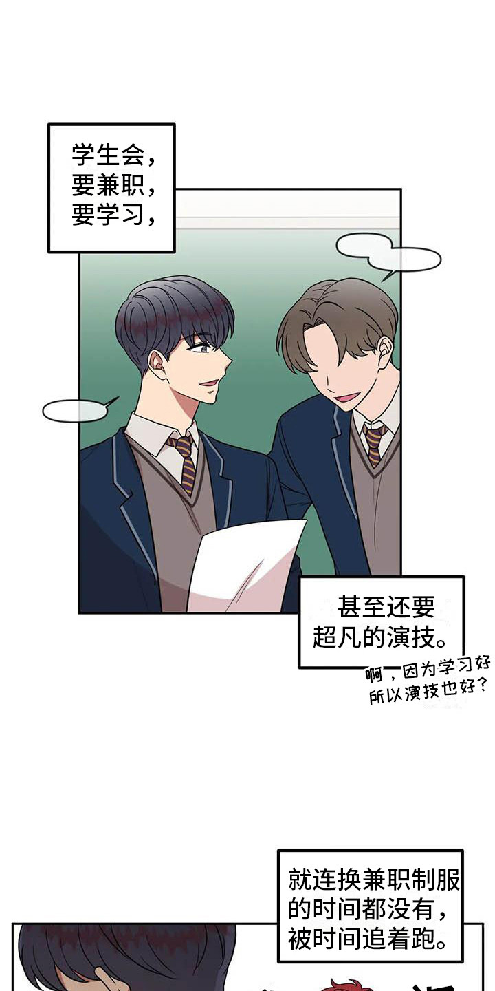 不及格的爱 - 演技 - 第8页