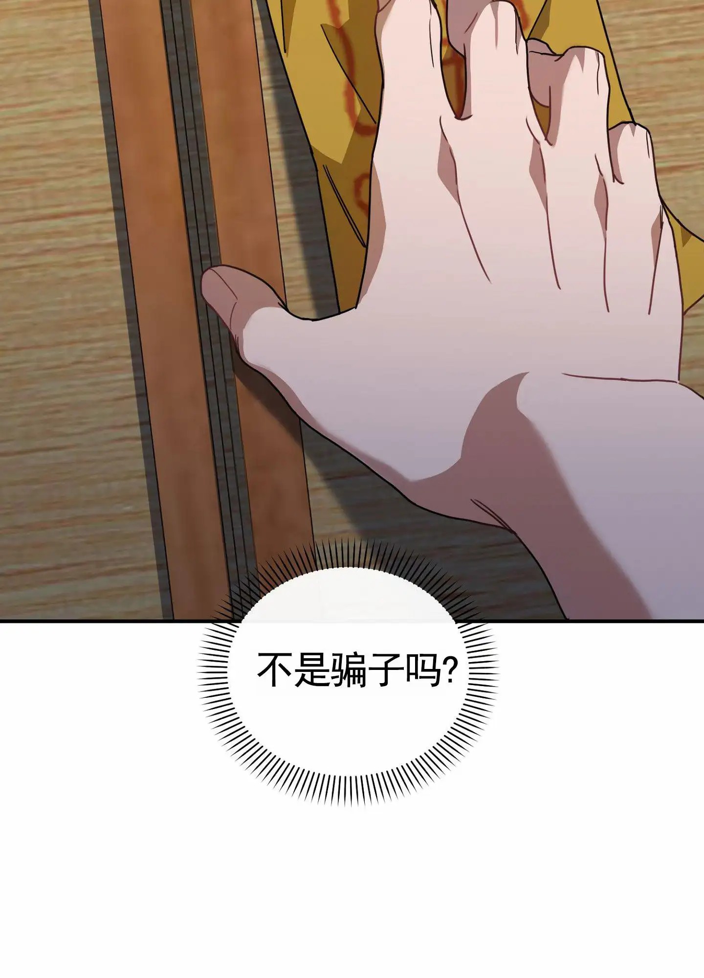 衣柜里的秘密 - 梦 - 第20页