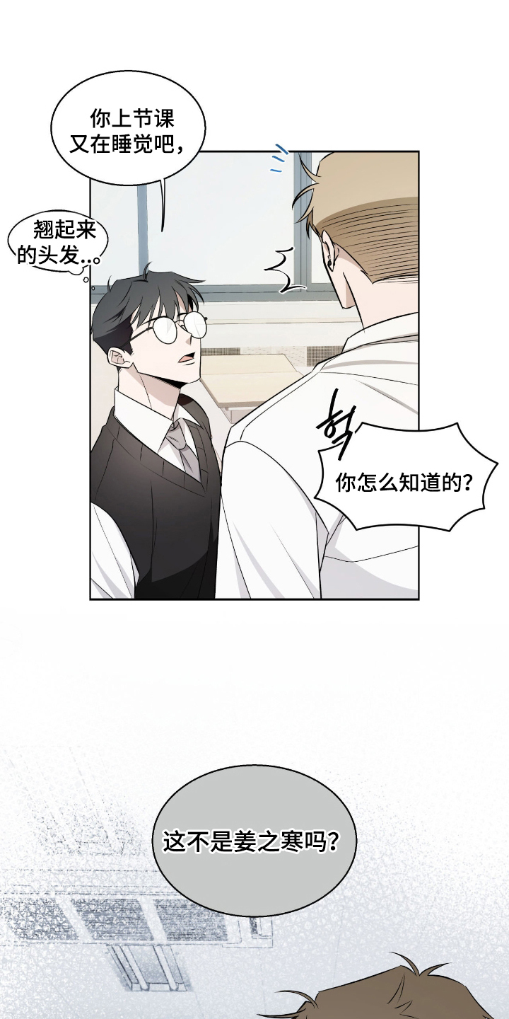 心跳点赞 - 危机 - 第17页