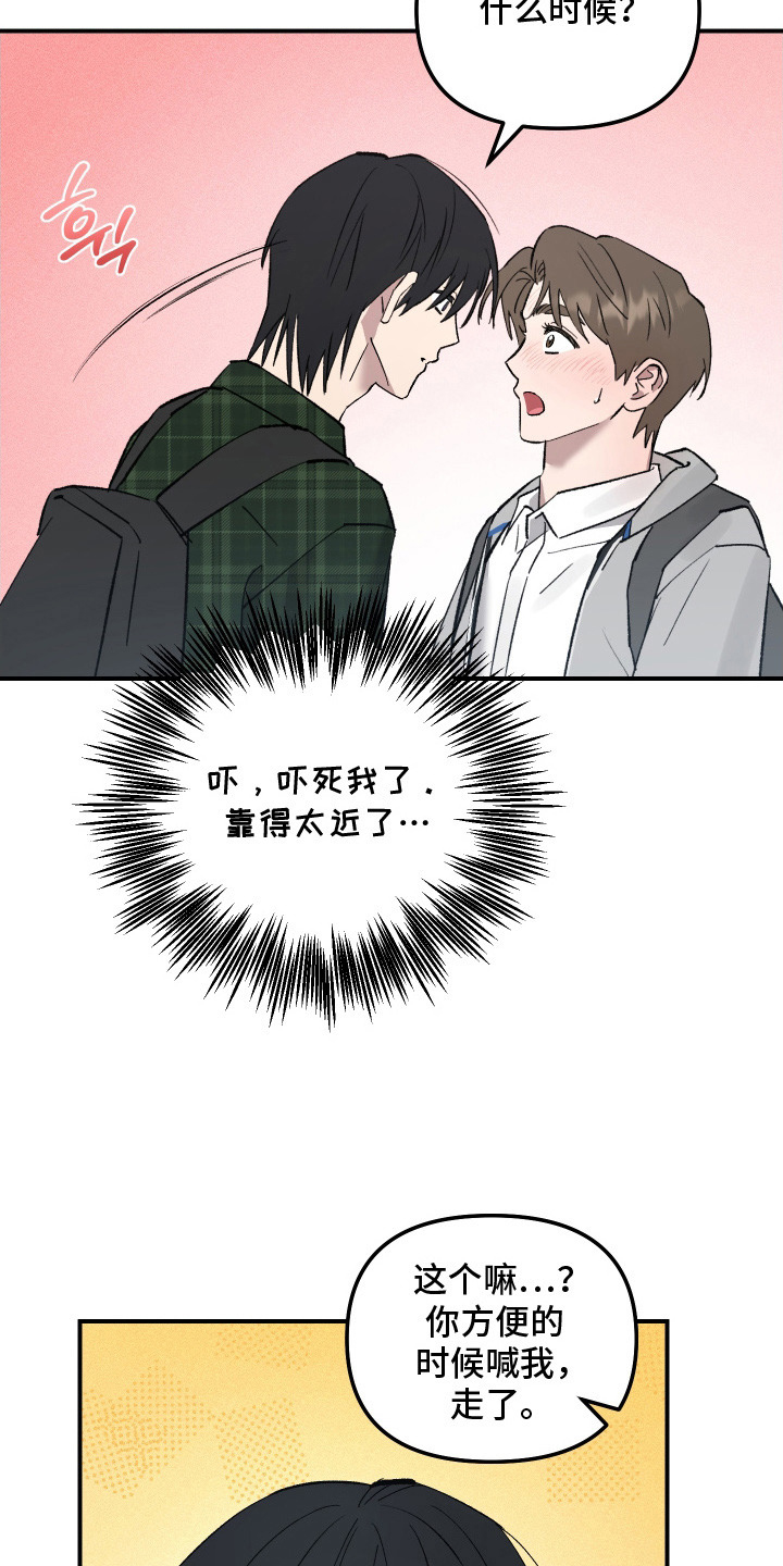 编外心动 - 偷懒 - 第6页