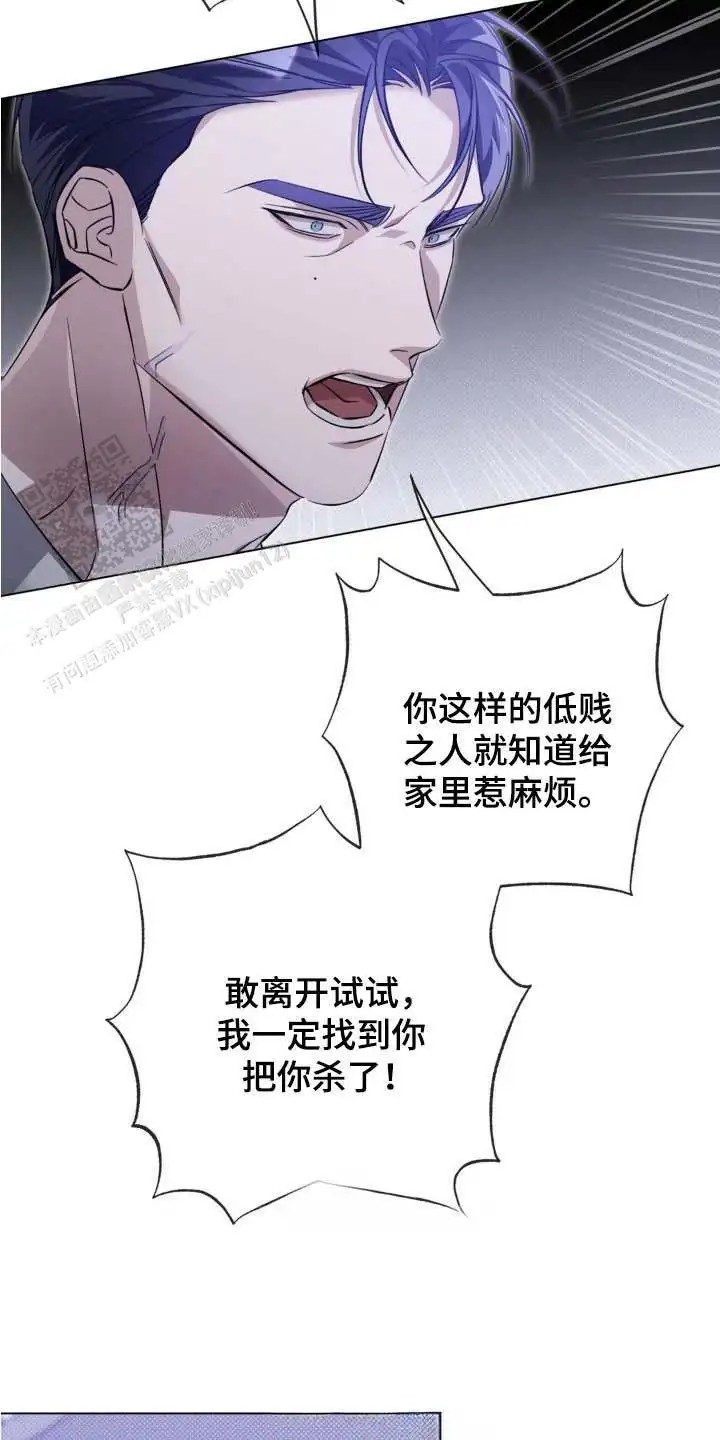 血脉执念 - 下决心 - 第7页