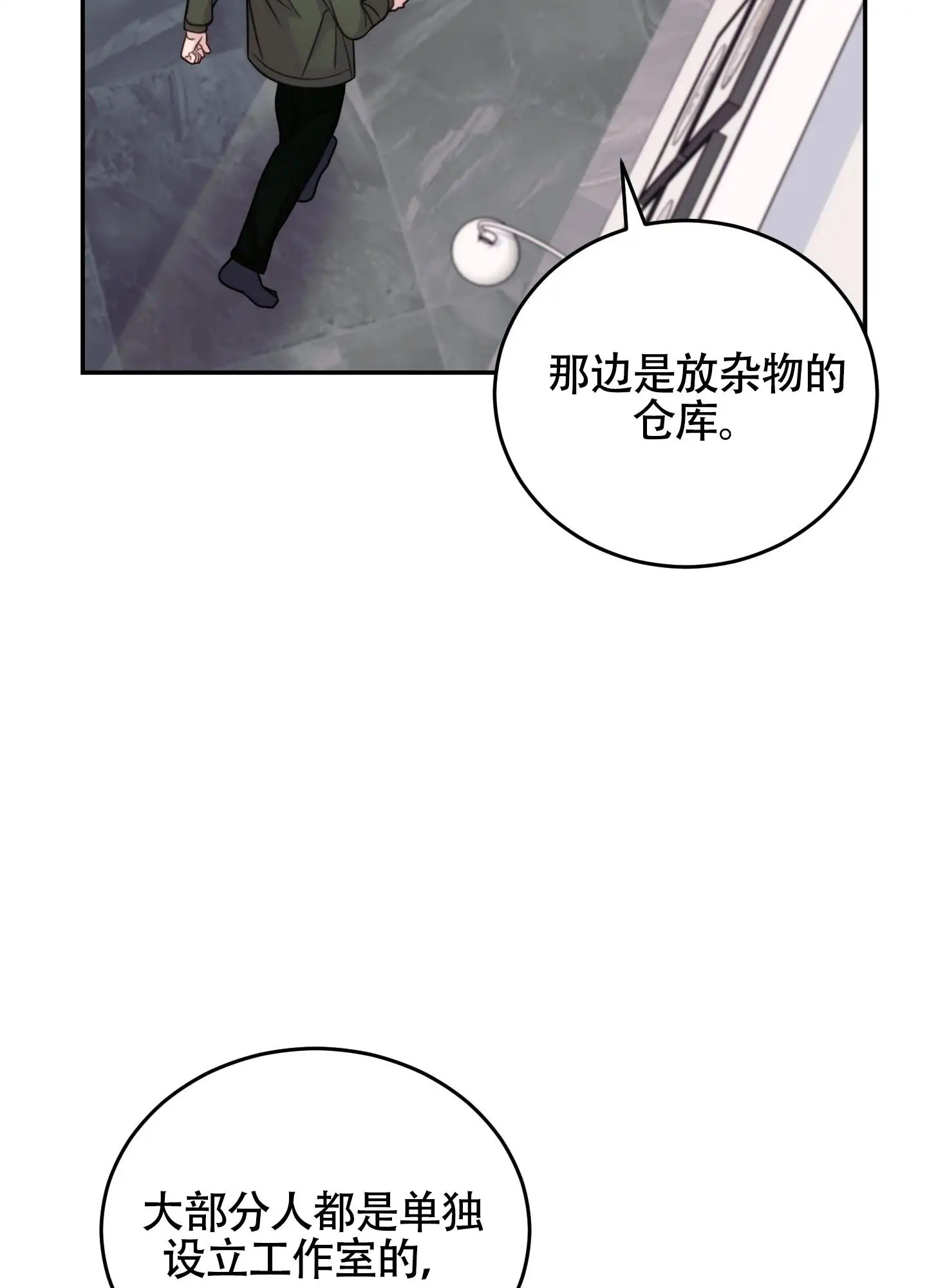 感官共享 - 你的伤 - 第18页