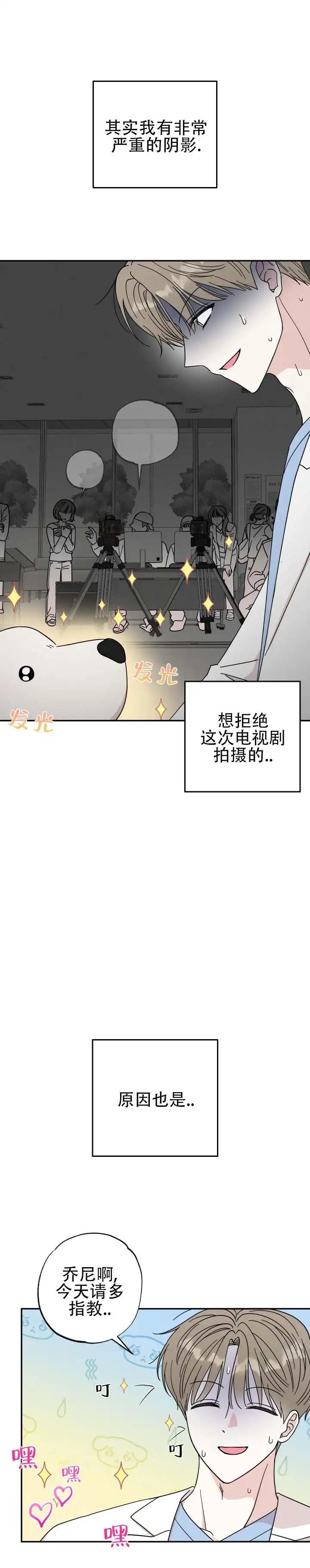猫系男友 - 停下 - 第6页