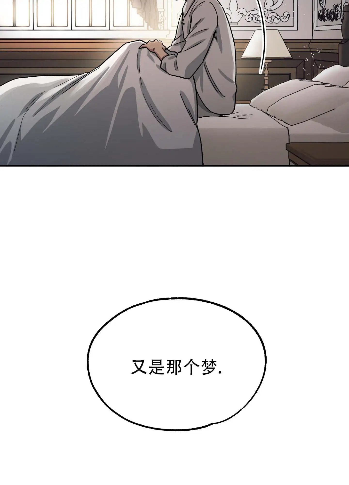 香烟与巧克力 - 穷苦男人 - 第21页