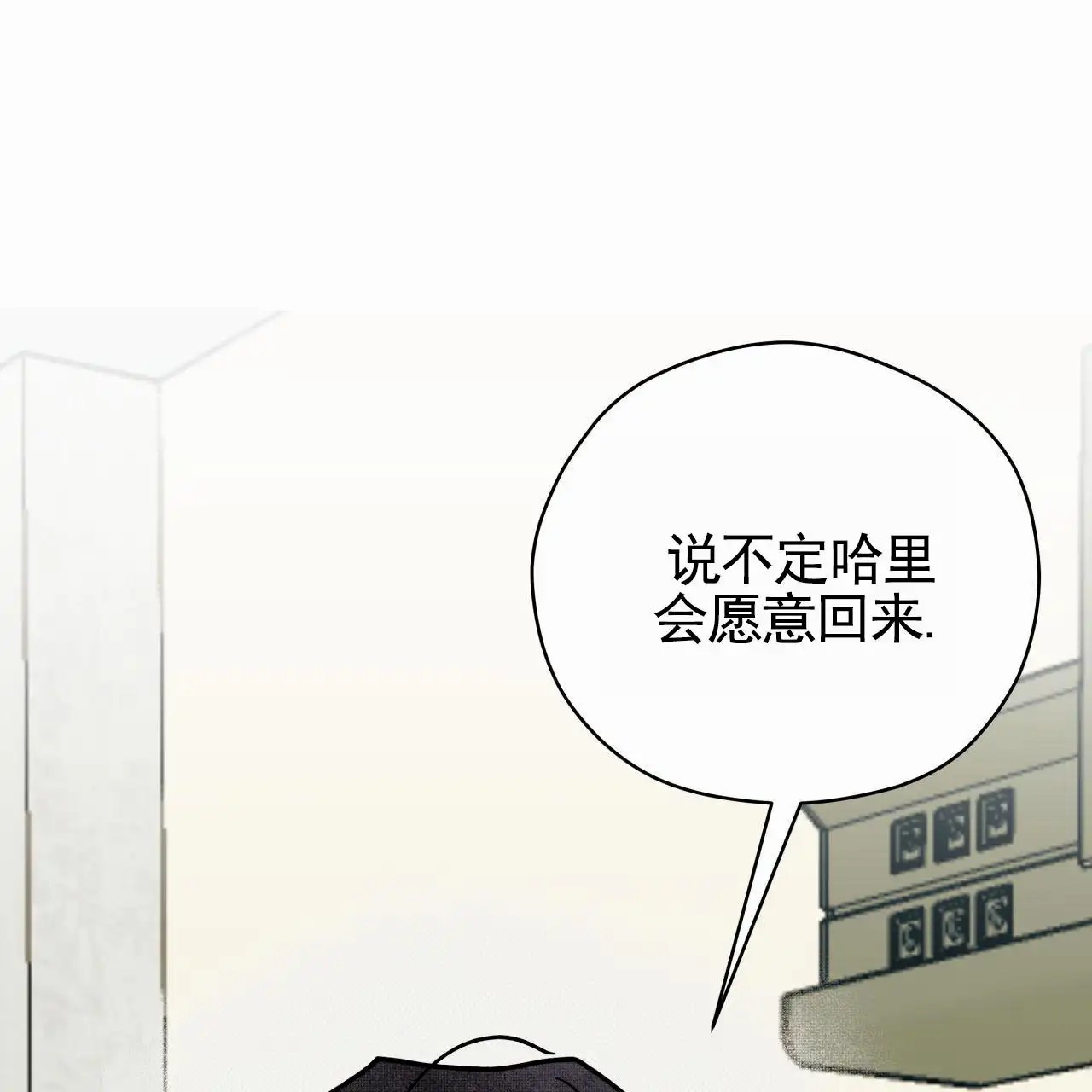 致我的情人 - 传闻 - 第19页