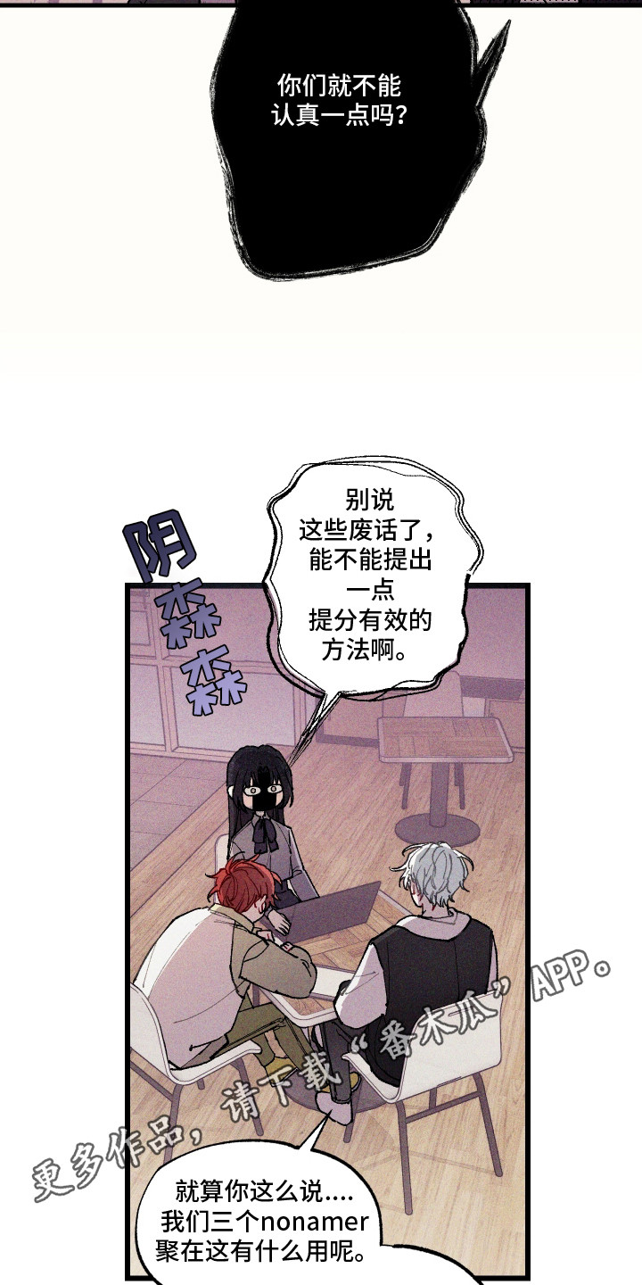 蓝名之谜 - 男神 - 第6页