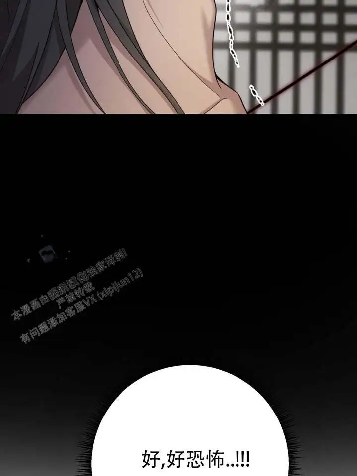 鬼缘 - 不听使唤 - 第19页