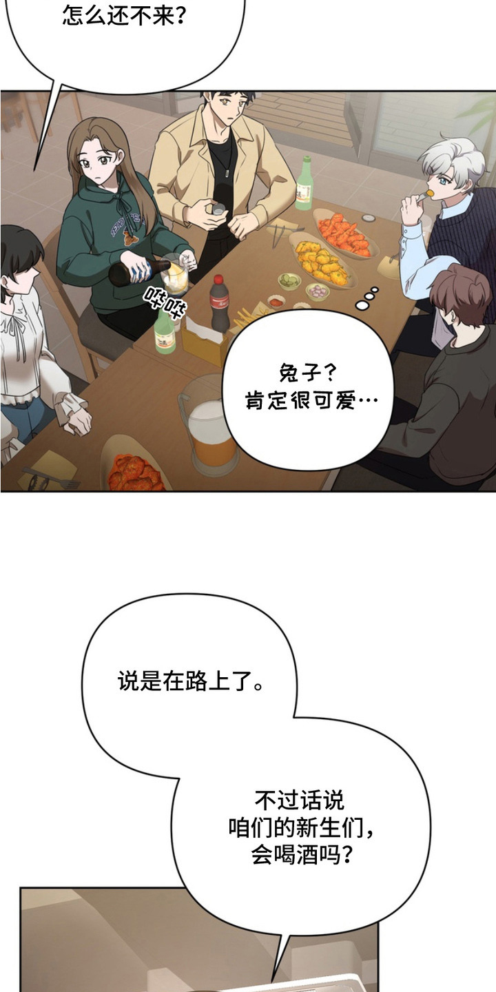 虎落兔口 - 兽人 - 第18页