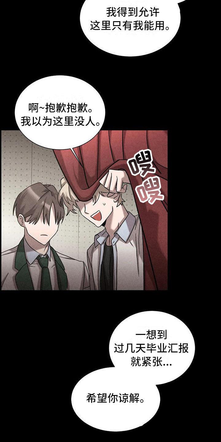 蓝调摇滚 - 锻造中的摇滚-大提琴 - 第17页