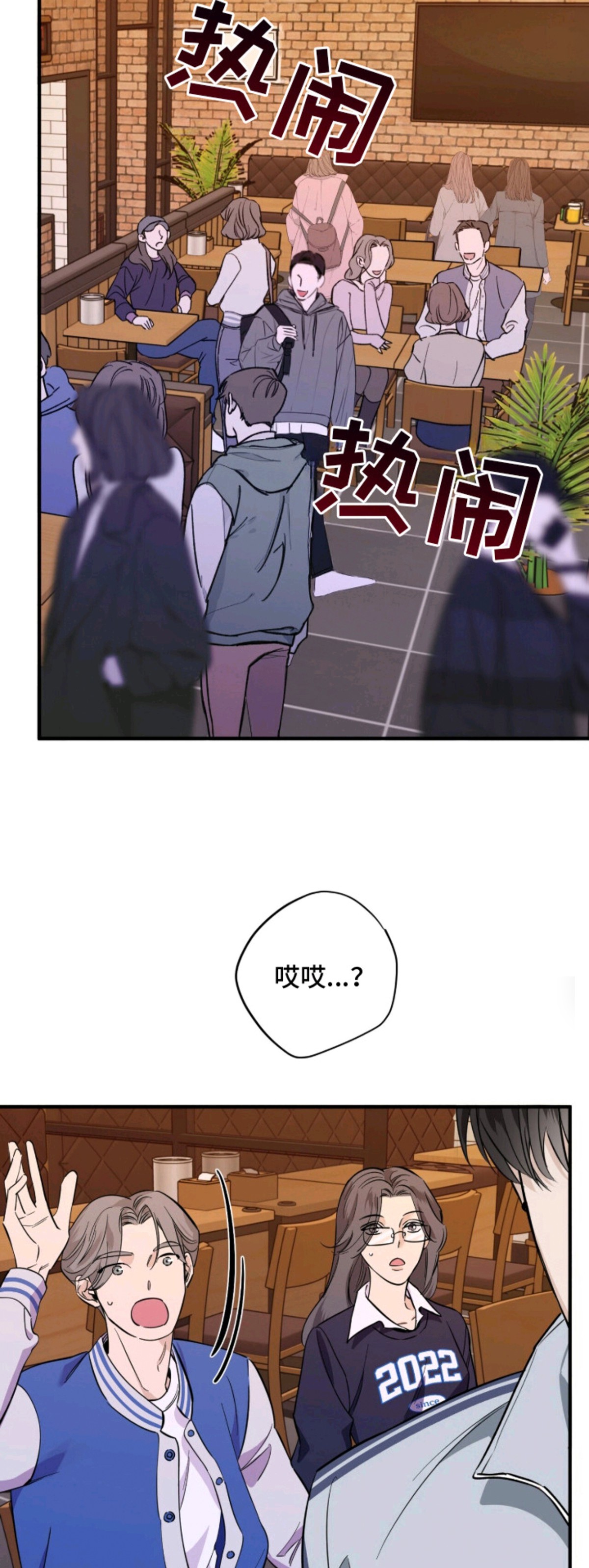 窒息边缘 - 因果报应 - 第15页