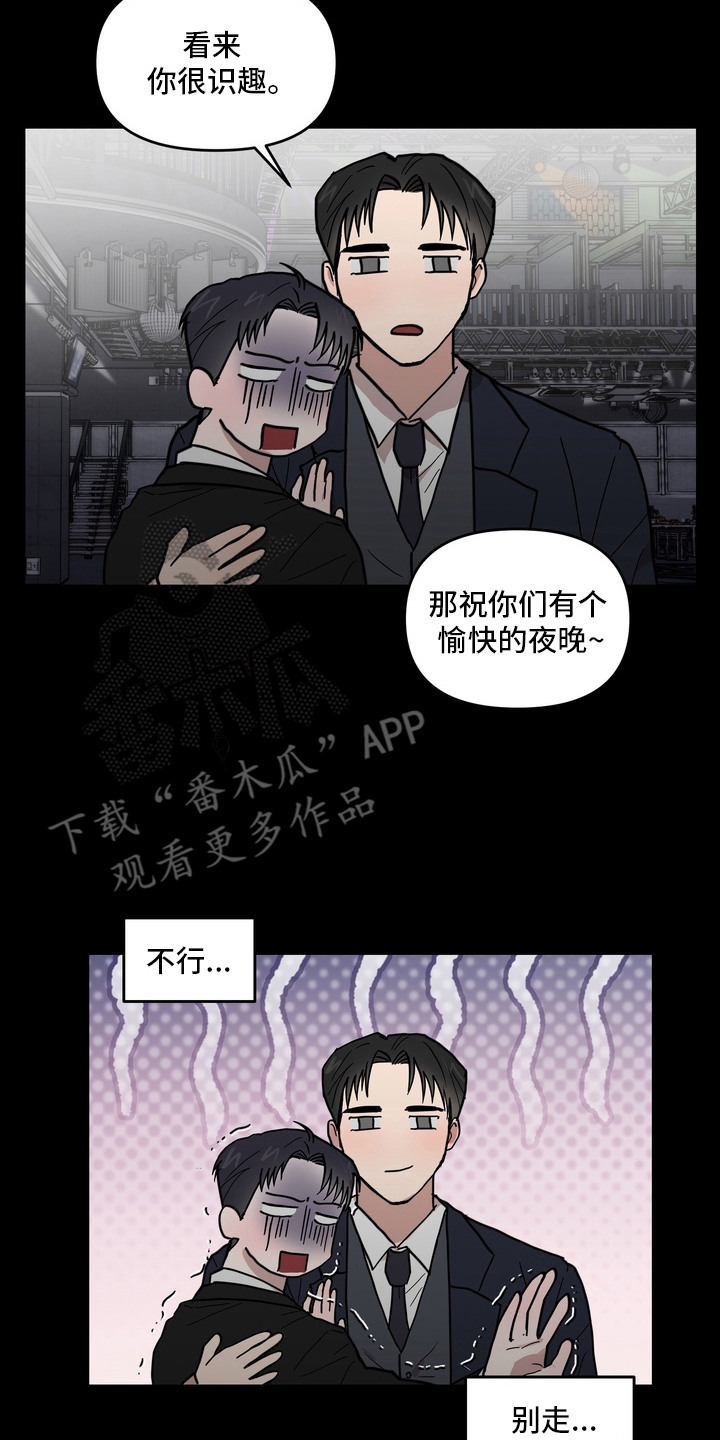 菊部故障 - 主攻人选 - 第18页