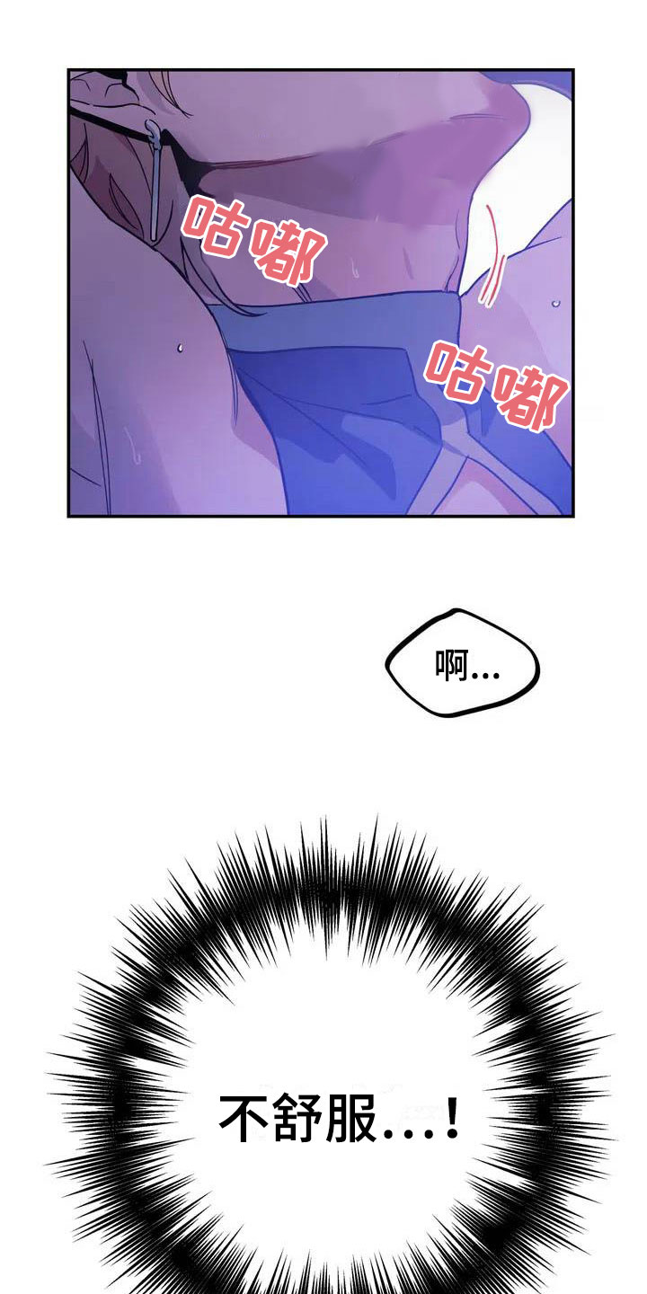 魔王逆谋 - 对魔王谋逆 - 第10页