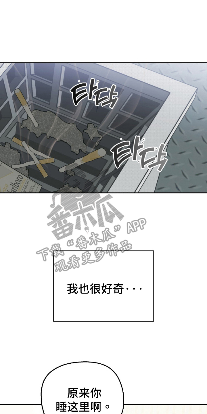 隔壁的洞 - 更在意了 - 第17页
