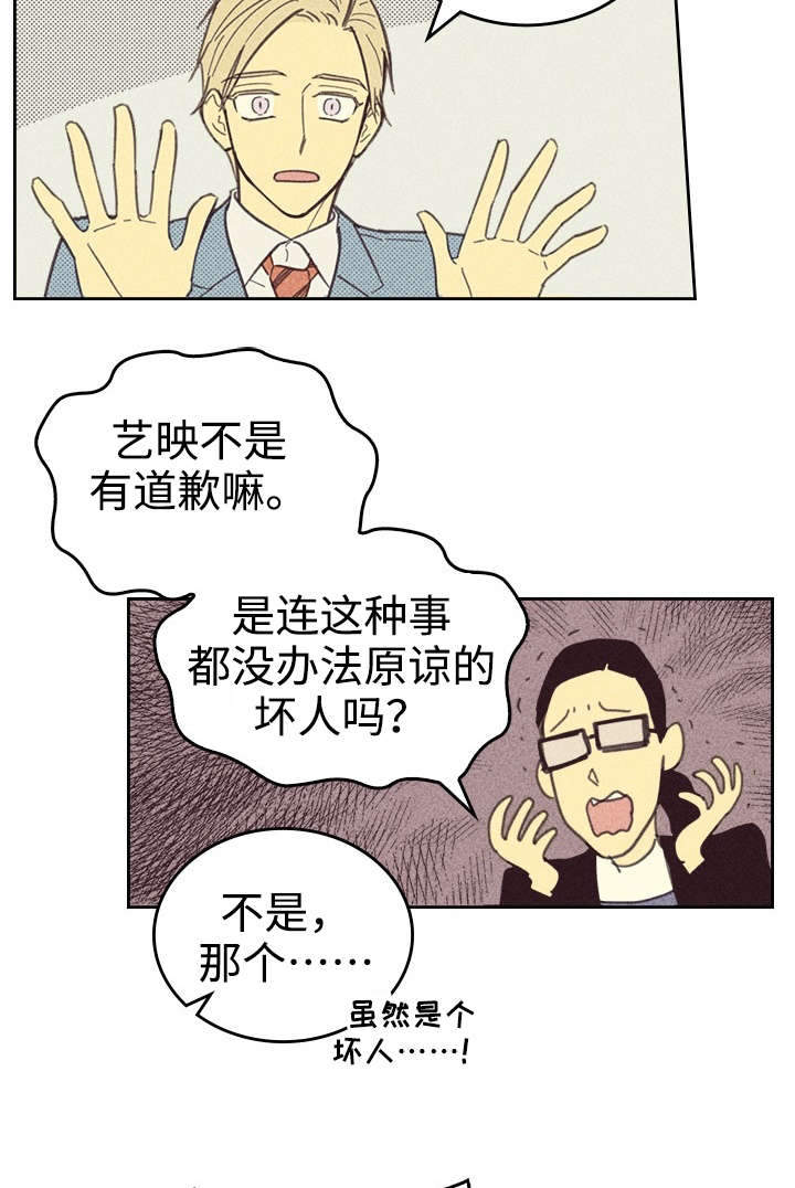 开或关 - 办公室 - 第13页