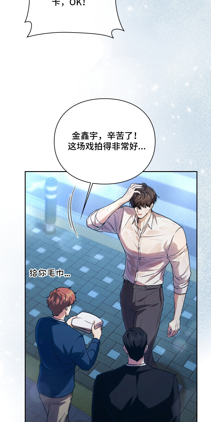 他的阴险温柔 - 观感 - 第9页